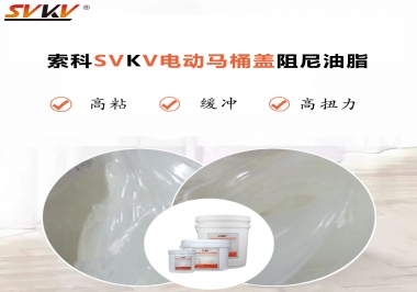 如何找到合適的電動馬桶蓋阻尼油脂？告訴你技巧就是選索科