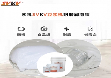 豆?jié){機(jī)加什么耐磨潤滑脂，才能更加長壽？