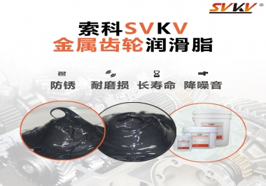 什么叫做金屬齒輪用潤(rùn)滑脂，主要用在哪些地方？