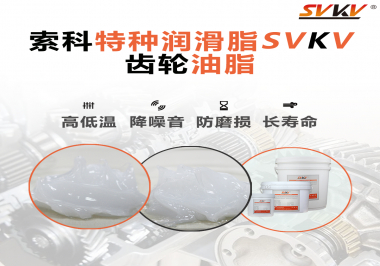 潤滑脂怎么使用才能使減速電機(jī)的降噪效果到達(dá)最好？