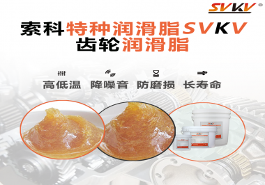 可以根據(jù)什么標(biāo)準(zhǔn)選擇減速電機(jī)使用的齒輪潤滑脂？