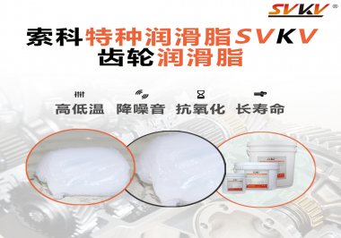 減速電機(jī)的工作環(huán)境和使用要求對(duì)潤滑脂的選擇有哪些影響？