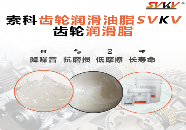 齒輪潤滑脂使用時(shí)，用量標(biāo)準(zhǔn)怎么體現(xiàn)？