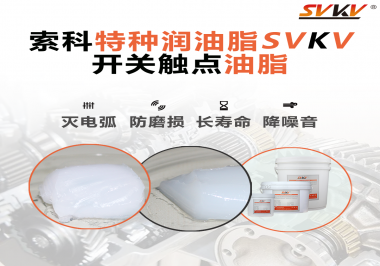 一種能夠為你的開關保駕護航的油脂，你知道是什么油脂嗎？