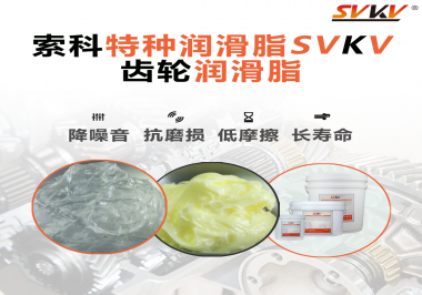 齒輪噪音磨損大是什么原因？潤滑脂怎么解決這個(gè)問題？