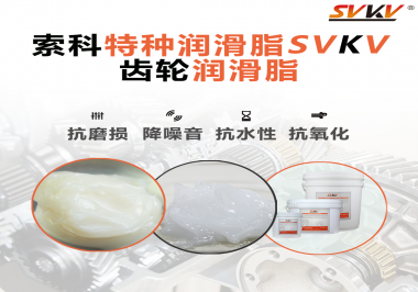 齒輪的類型跟潤滑脂粘度選擇有什么影響嗎？