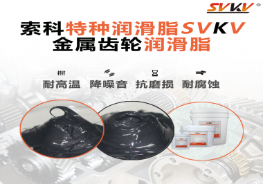 怎么選擇在減速電機(jī)齒輪箱使用的齒輪潤滑脂？