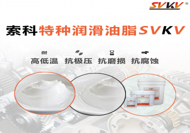 潤滑油脂的性能及其測試有哪些？