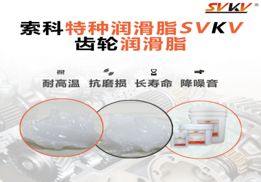 塑膠齒輪選用潤滑脂需要考慮哪些因素？