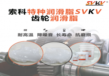 你知道齒輪什么時候用潤滑脂，什么時候用潤滑油嗎？