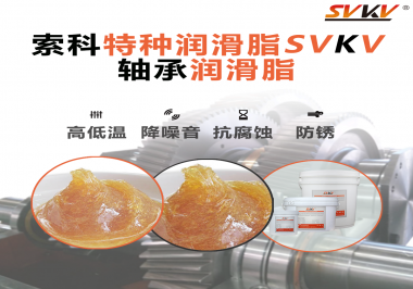 難道軸承潤滑脂添加的越多潤滑效果就越好嗎？