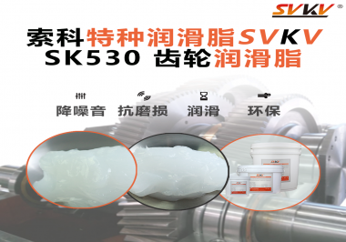 你知道汽車雨刮器如何正確選擇齒輪潤滑脂嗎？