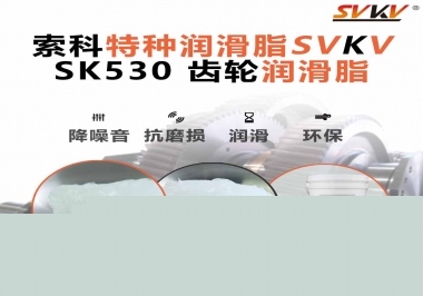 為什么齒輪潤滑脂被稱為工業(yè)齒輪的關(guān)鍵血液？