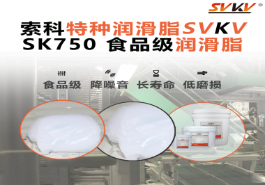 食品機(jī)械廠商必看：食品級(jí)潤滑脂如何守護(hù)“零污染”生產(chǎn)線？