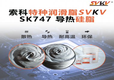 芯片發(fā)燙，性能打折？導(dǎo)熱硅脂才是電子設(shè)備的隱藏護(hù)甲！