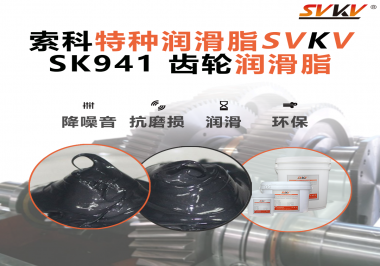 重載齒輪不怕磨！這款索科潤滑脂，讓起重機齒輪箱穩(wěn)得離譜！