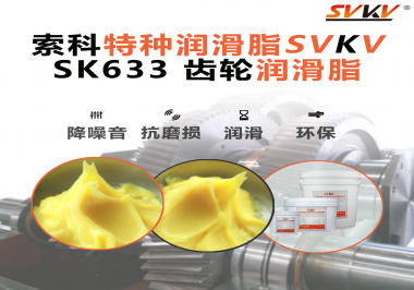 提升機(jī)器人關(guān)節(jié)壽命的最強(qiáng)技巧：齒輪油脂必須這樣選！索科實(shí)測(cè)有效