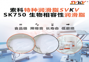 醫(yī)療設(shè)備、牙科器械、實驗儀器……為何這些行業(yè)都開始重寫潤滑標準？