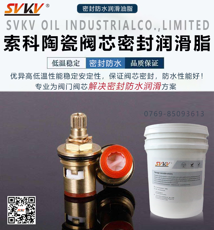 陶瓷閥芯密封不好，用對潤滑脂了嗎