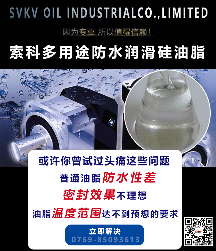硅脂不是硅油脂，硅油脂的應(yīng)用你知道嗎