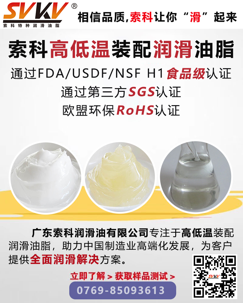 設備容易故障問題多？索科幫你解決