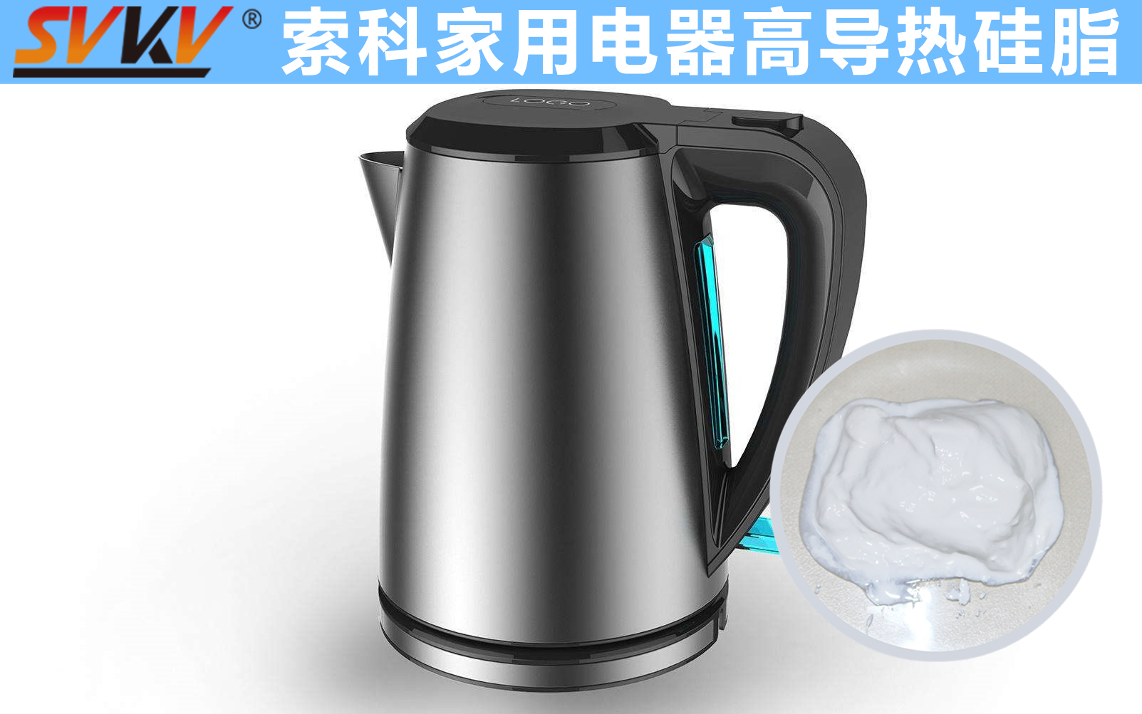 電熱水壺溫控器精準控溫，就選索科導熱硅脂！