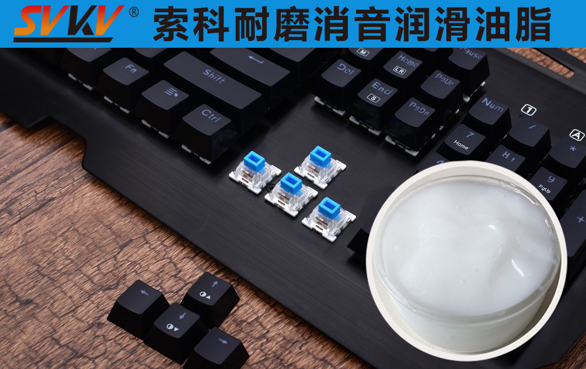 鍵盤老化快，容易卡鍵？索科幫你一次搞定