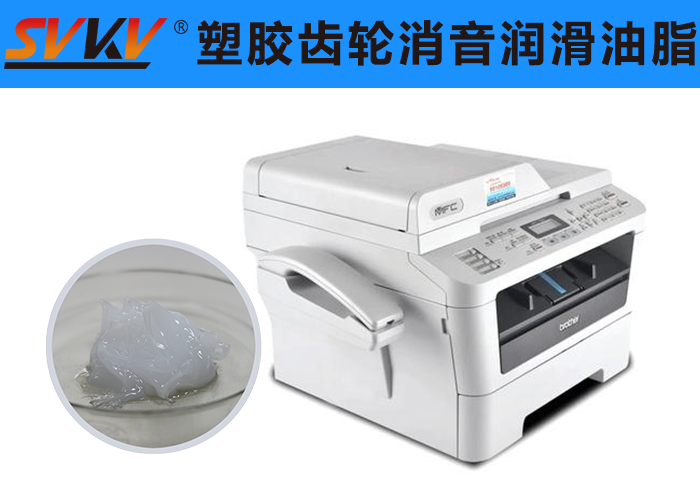 傳真機(jī)潤(rùn)滑就選索科潤(rùn)滑脂，品質(zhì)有保障！