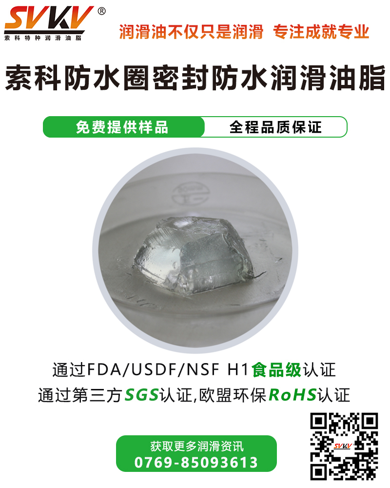 超聲波牙刷防水潤(rùn)滑解決方案，您知道嗎？